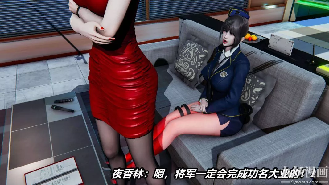 [3D]逆转第二季[完整版]-第17章【第04话】 - 图片 40