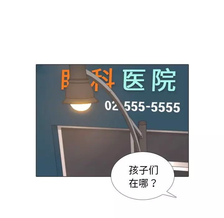 手中的世界-第41话 - 图片 95