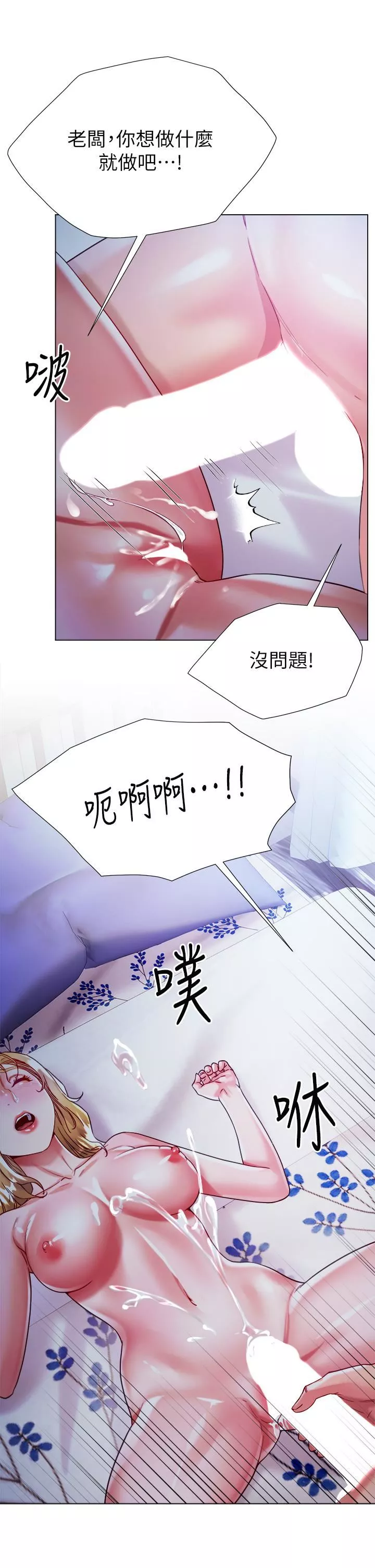 大嫂的裙子-第20话-请你边吻我边干我… - 图片 34