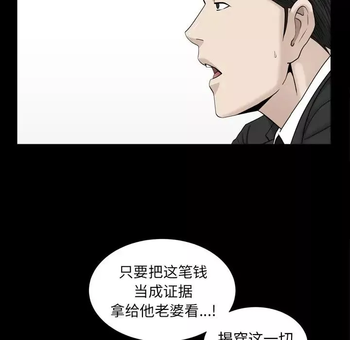 善良的她-第13话 - 图片 51