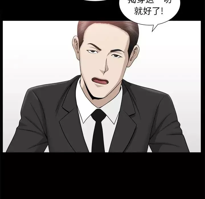 善良的她第13話