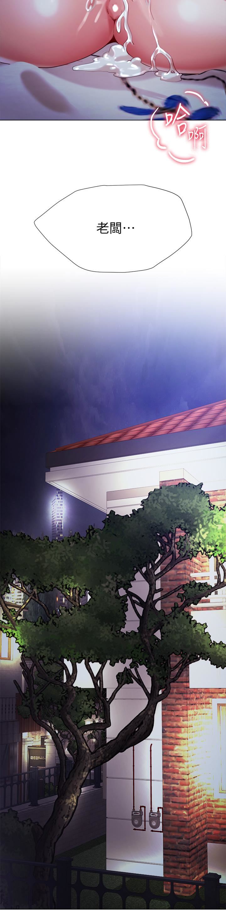 大嫂的裙子第20話-請你邊吻我邊幹我…