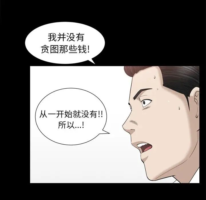 善良的她第13话