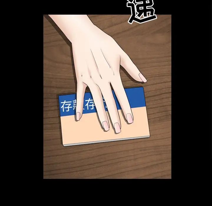 善良的她第13话