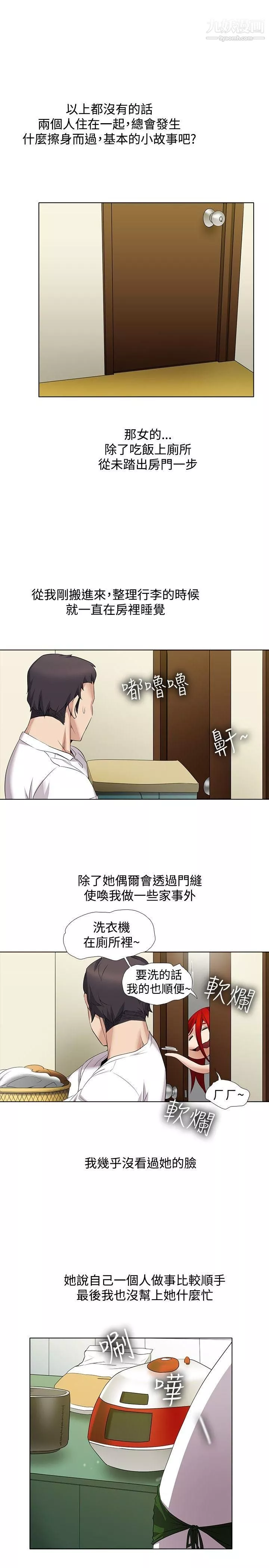 帮人家画嘛-第13话 - 图片 6