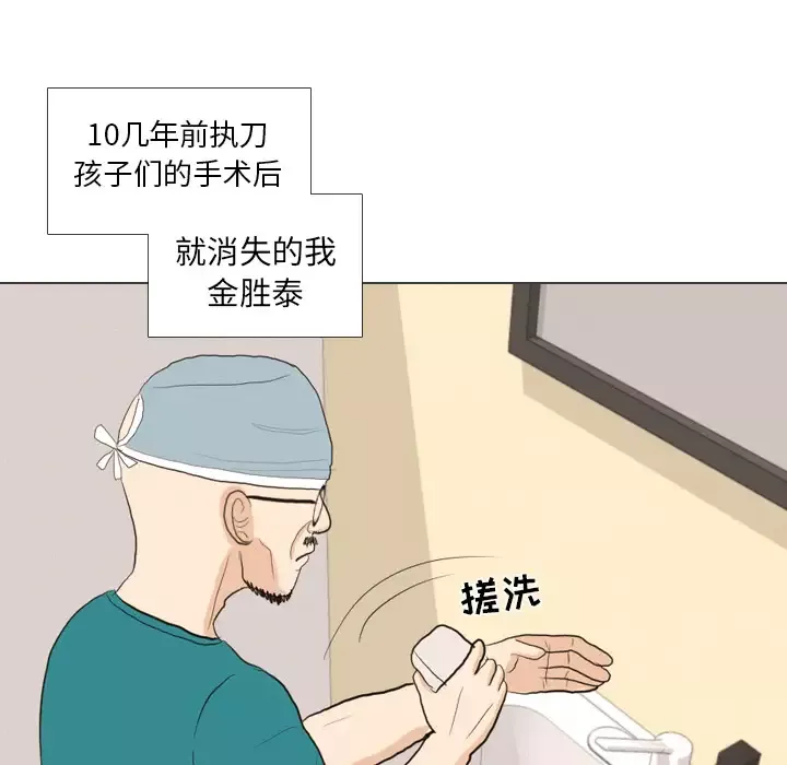 手中的世界第41话