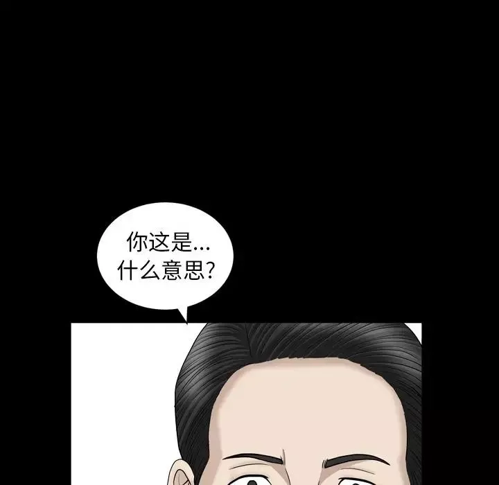善良的她-第13话 - 图片 57