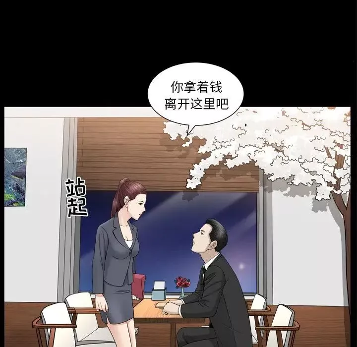 善良的她第13話
