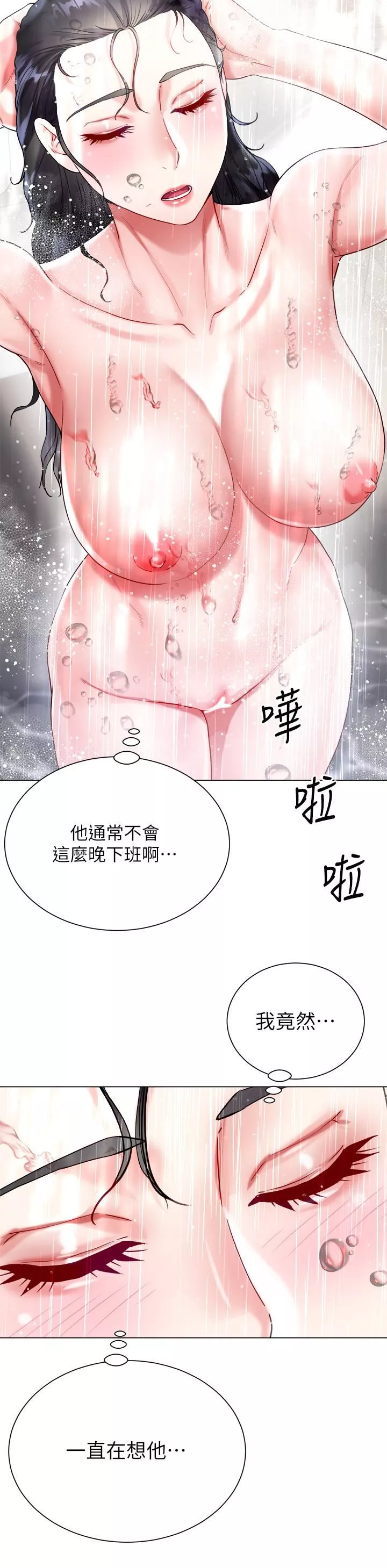 大嫂的裙子-第20话-请你边吻我边干我… - 图片 42
