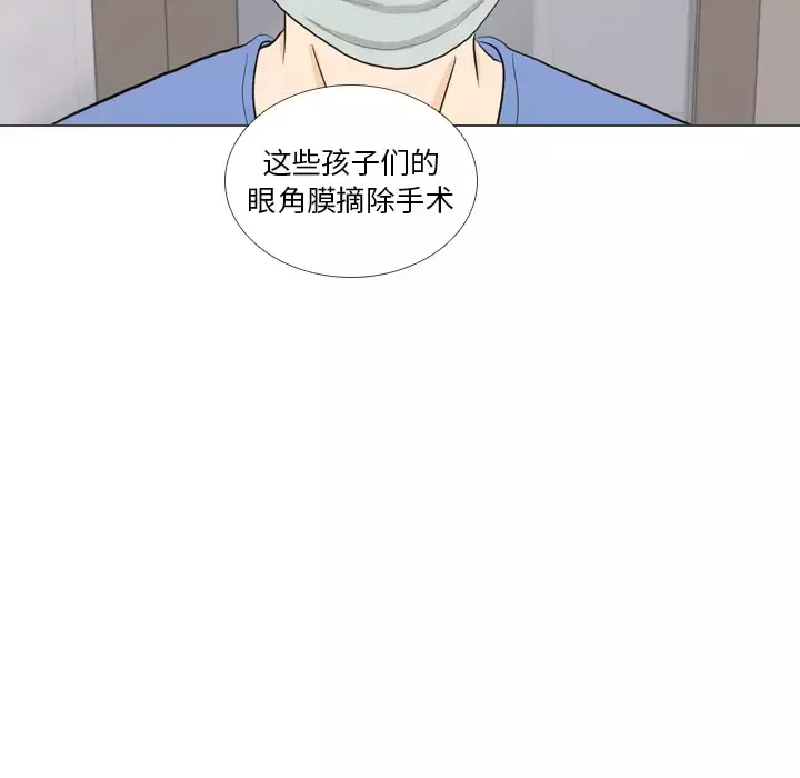 手中的世界-第41话 - 图片 104