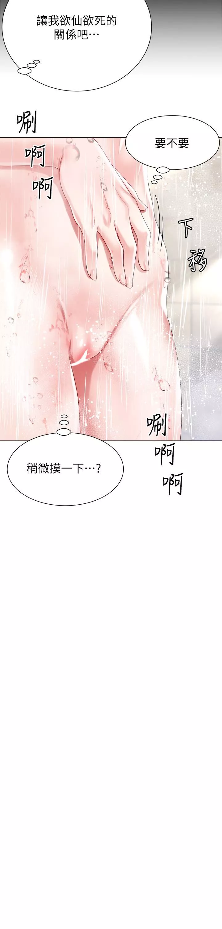 大嫂的裙子-第20话-请你边吻我边干我… - 图片 44