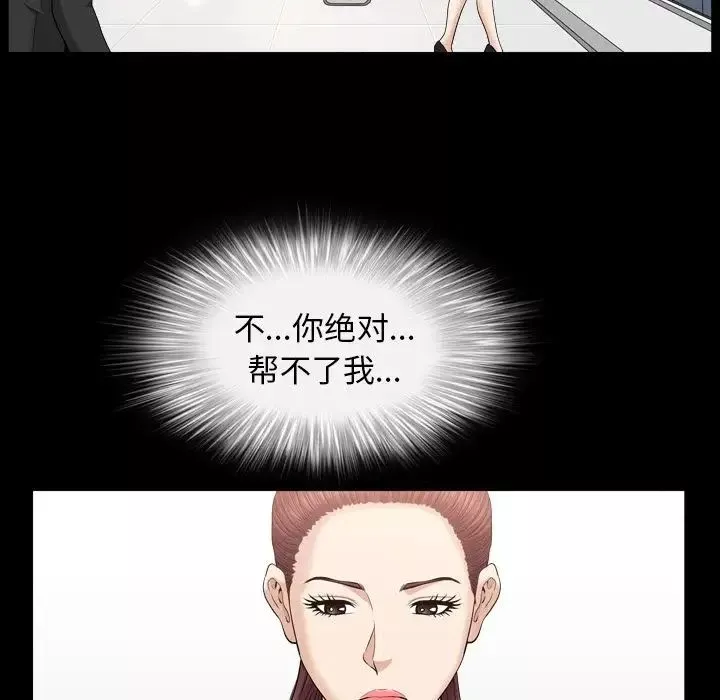 善良的她-第13话 - 图片 63