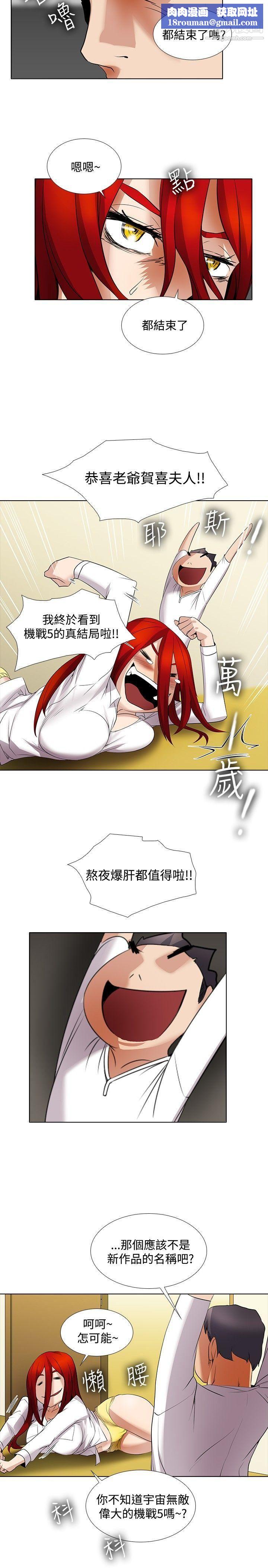 幫人家畫嘛第13話