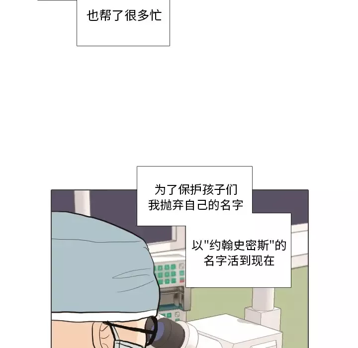 手中的世界第41话