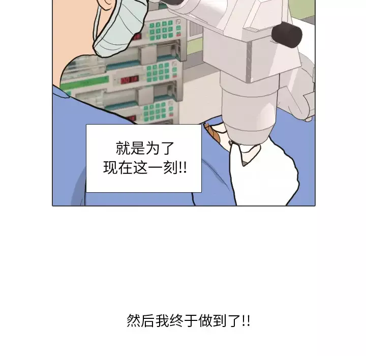 手中的世界-第41话 - 图片 107