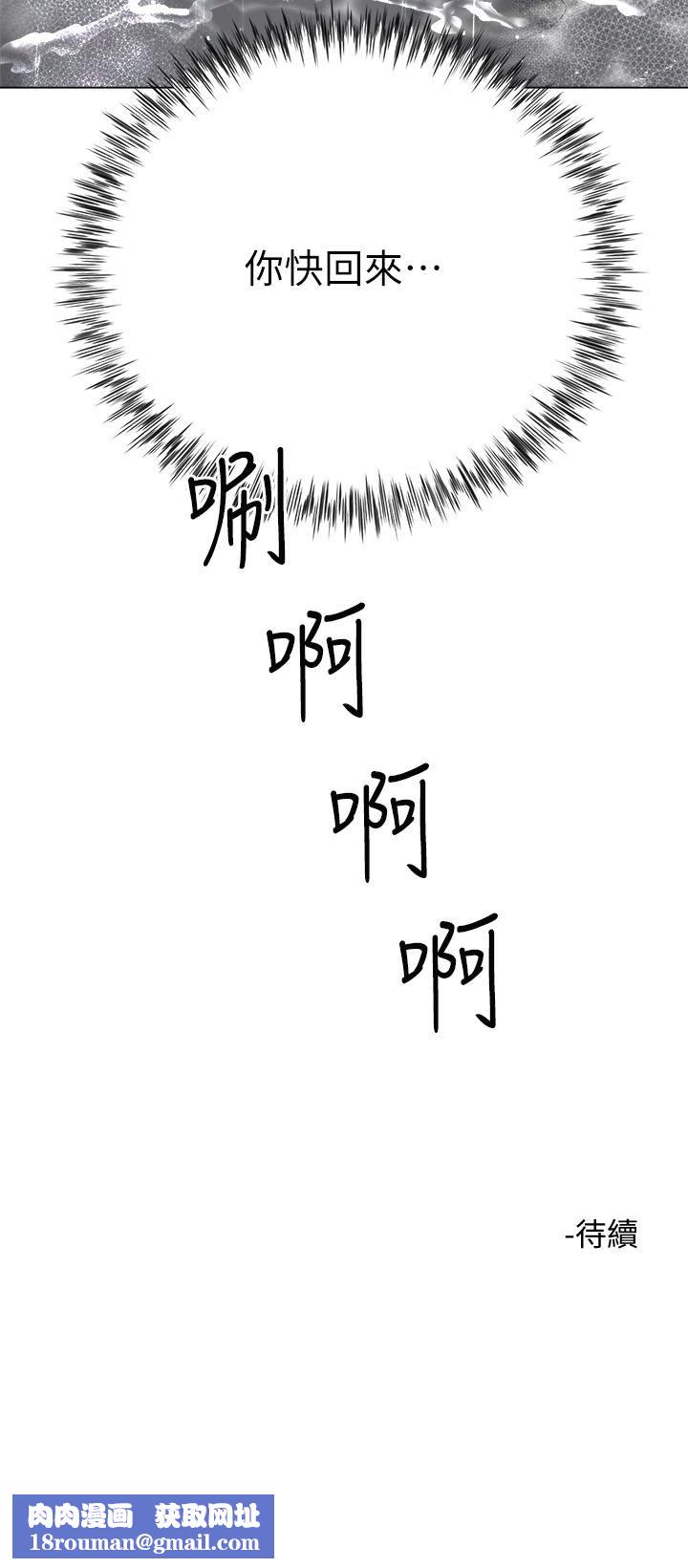 大嫂的裙子第20话-请你边吻我边干我…