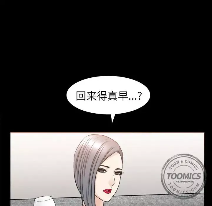 善良的她第13話
