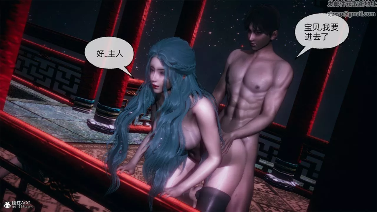 [3D]天命正傳第104話