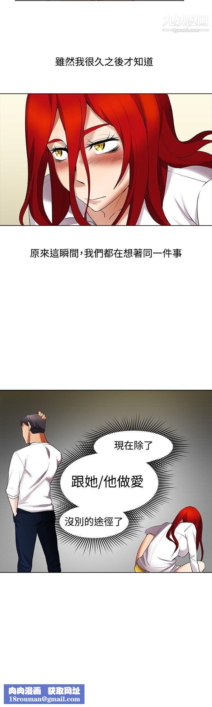 帮人家画嘛第13话