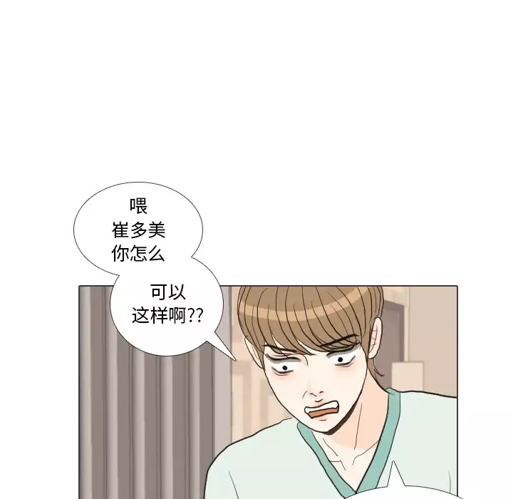 手中的世界-第41话 - 图片 114