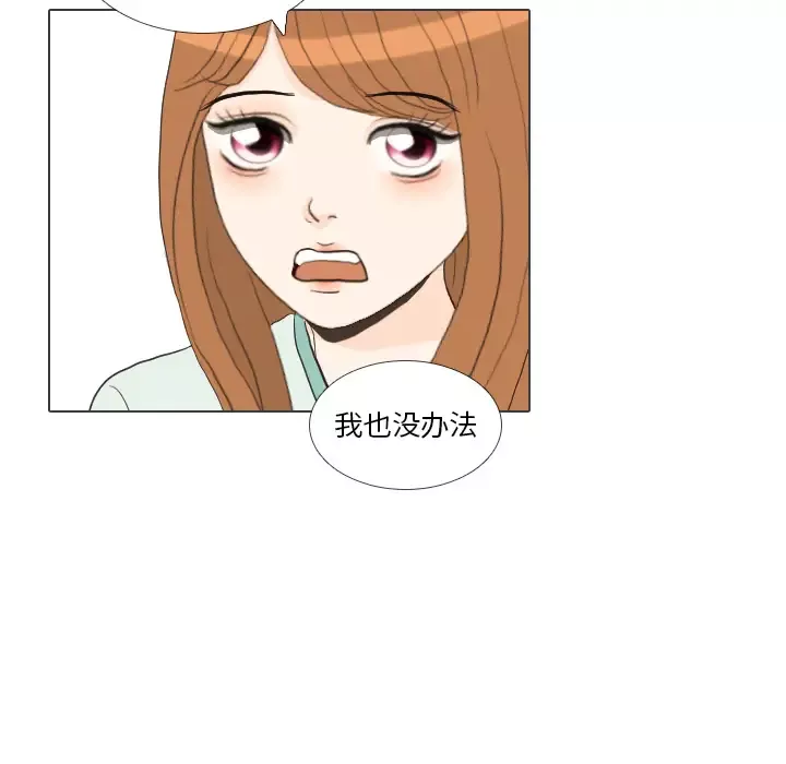 手中的世界-第41话 - 图片 116
