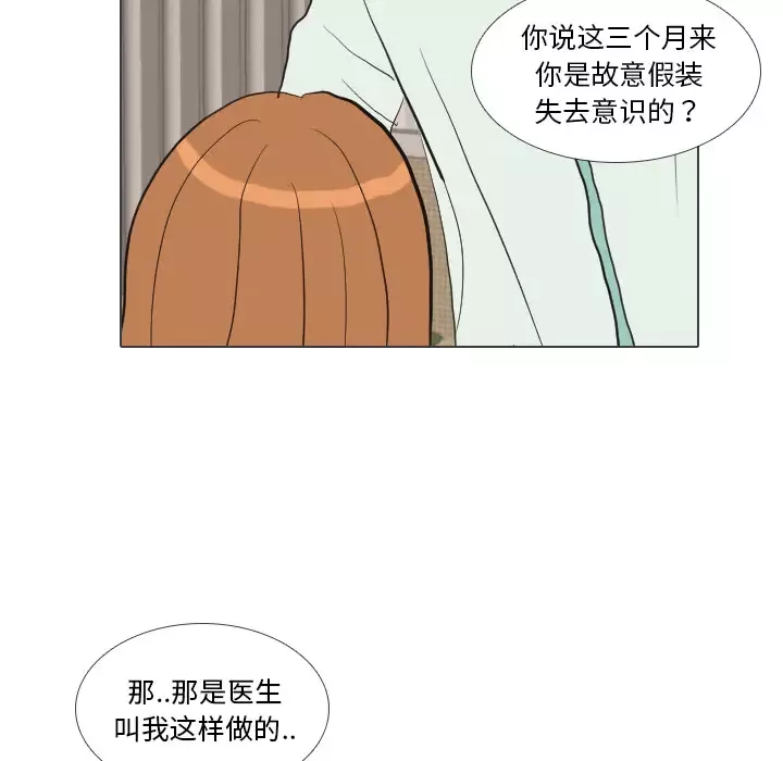 手中的世界第41话