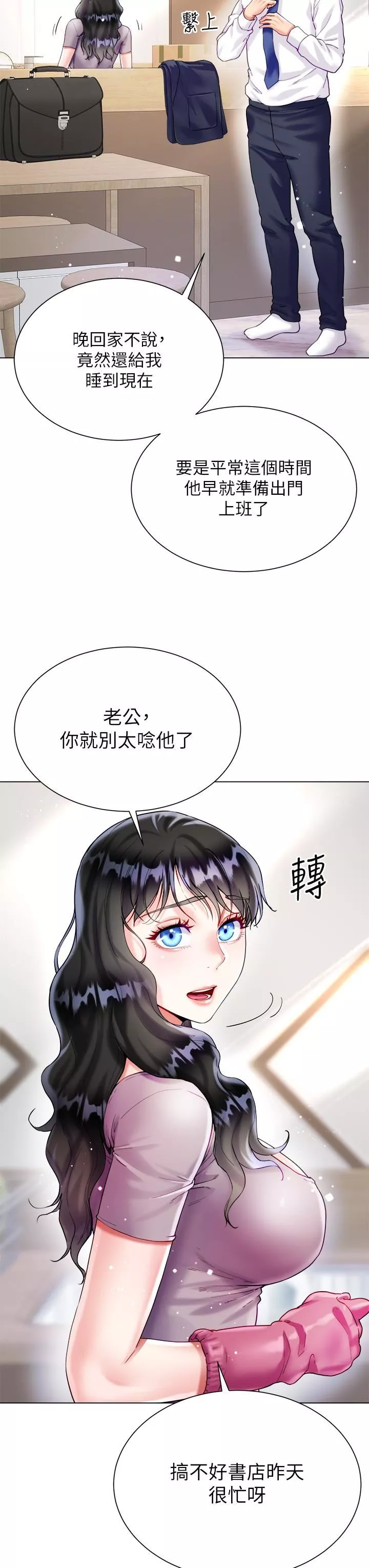 大嫂的裙子第21話-不聽話就沒有肉棒!