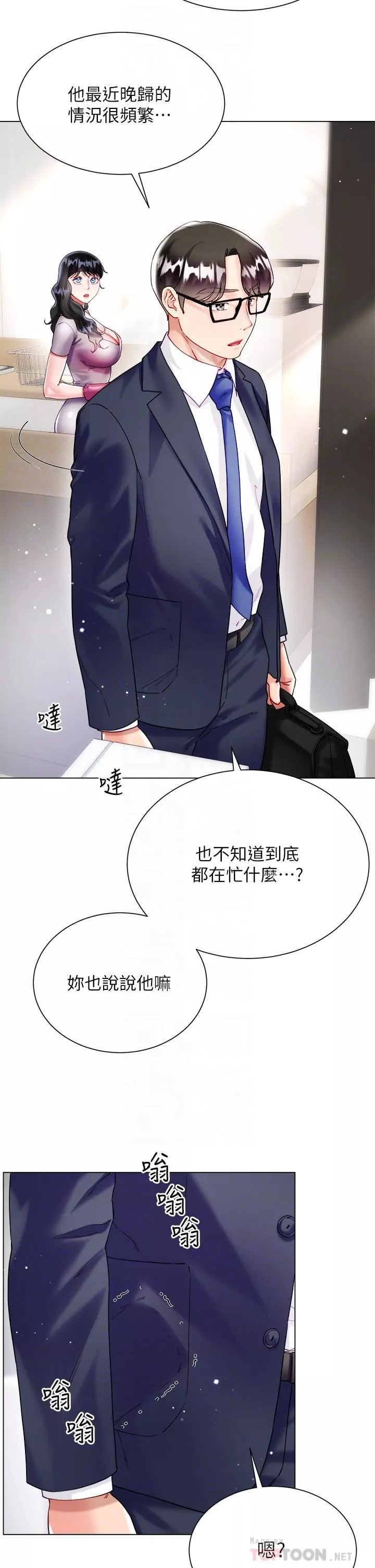 大嫂的裙子-第21话-不听话就没有肉棒! - 图片 4