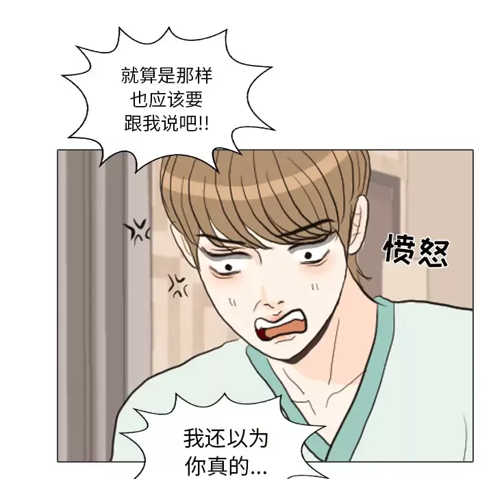 手中的世界第41话