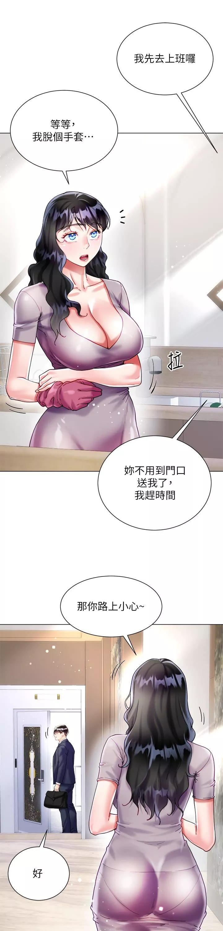 大嫂的裙子第21話-不聽話就沒有肉棒!
