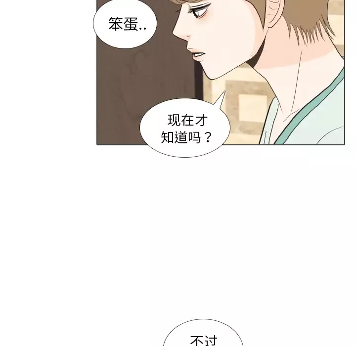 手中的世界-第41话 - 图片 120