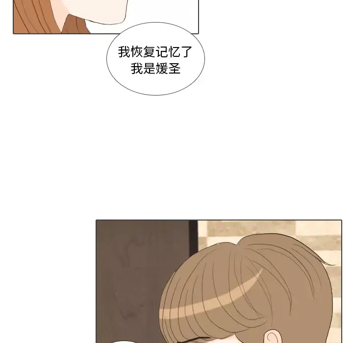 手中的世界第41话