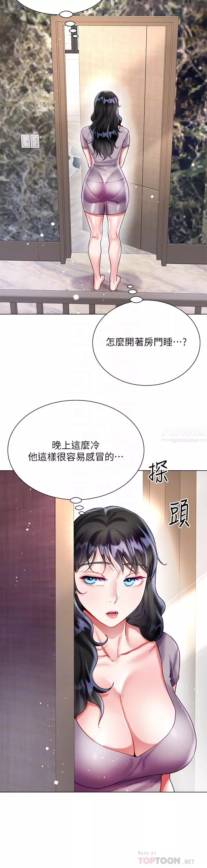 大嫂的裙子-第21话-不听话就没有肉棒! - 图片 10