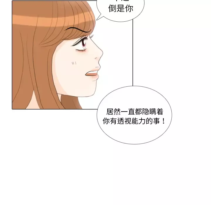 手中的世界-第41话 - 图片 121