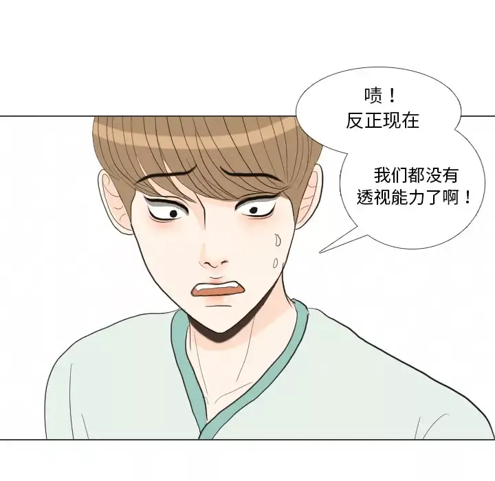 手中的世界-第41话 - 图片 122