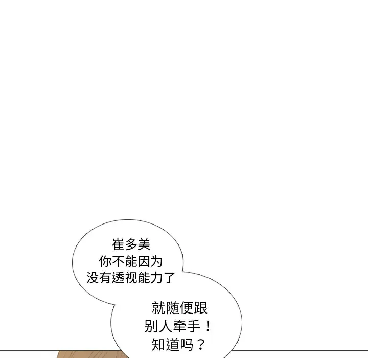 手中的世界-第41话 - 图片 125