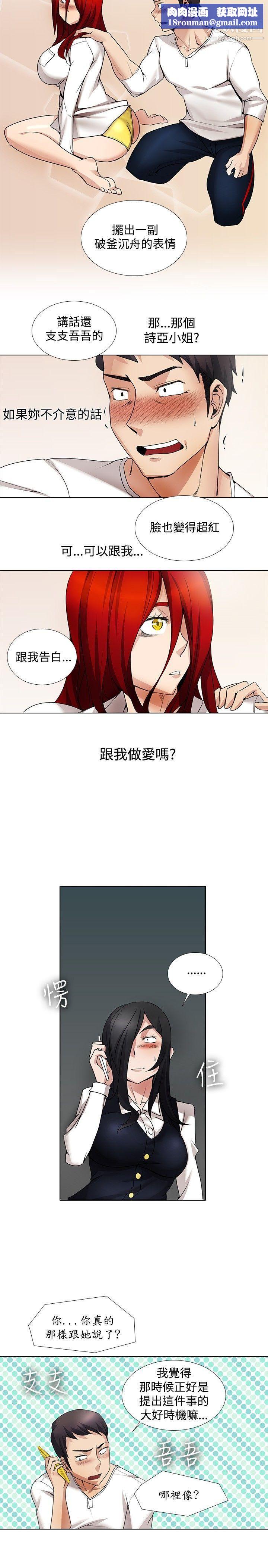 帮人家画嘛第14话