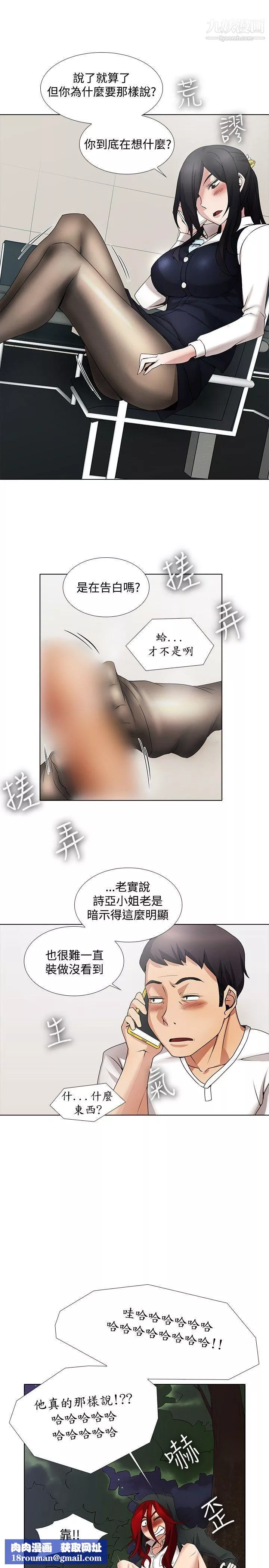 幫人家畫嘛第14話