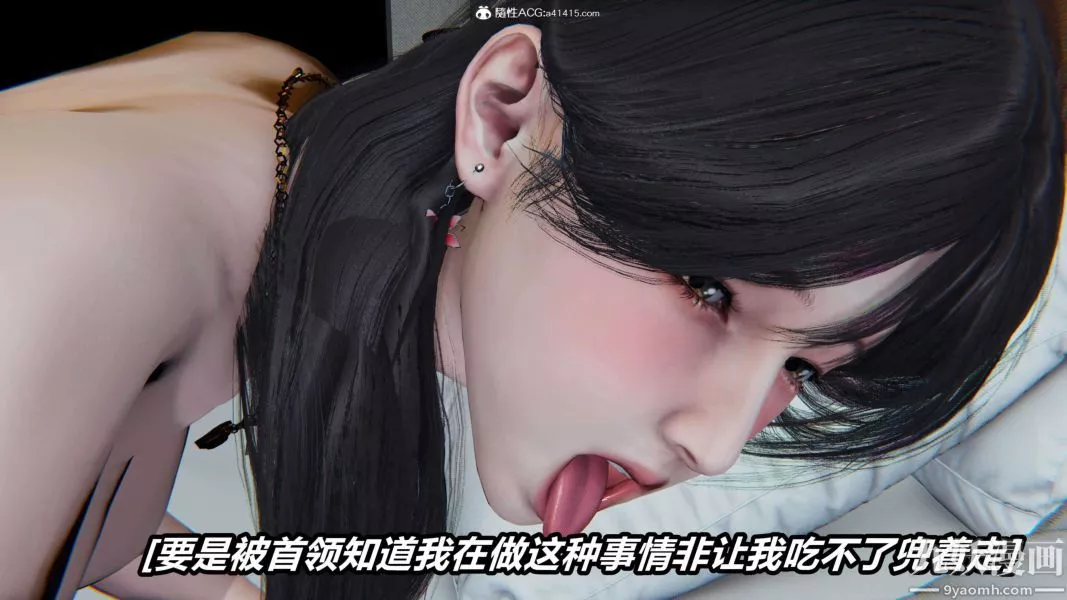 [3D]逆转第二季[完整版]-第18章【第01话】 - 图片 35