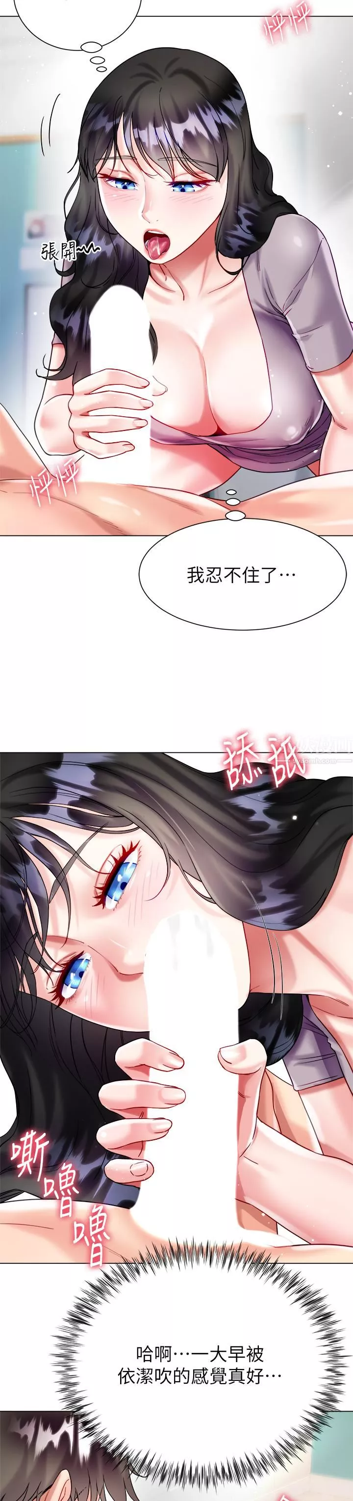大嫂的裙子-第21话-不听话就没有肉棒! - 图片 24