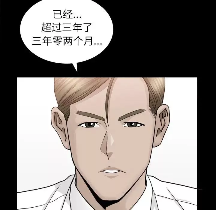 善良的她-第13话 - 图片 104
