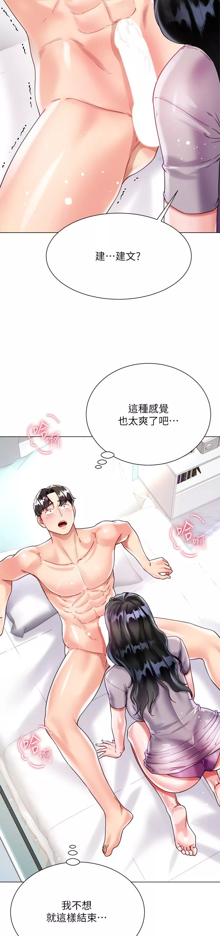 大嫂的裙子第21話-不聽話就沒有肉棒!