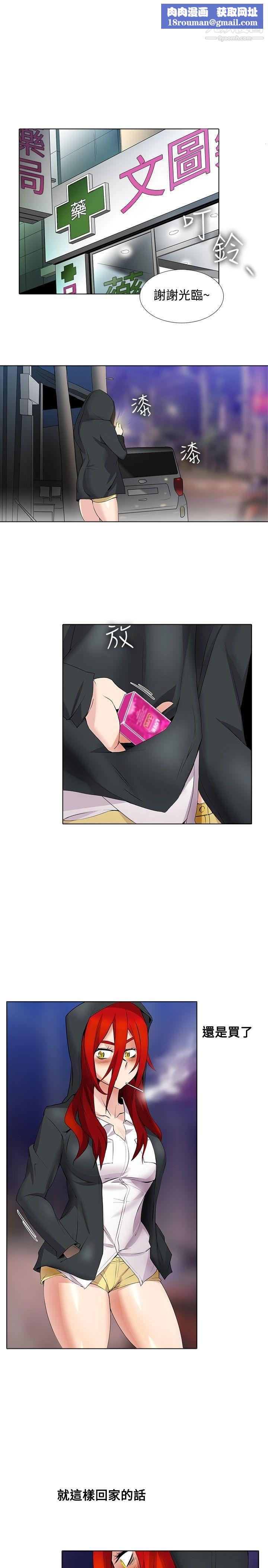 幫人家畫嘛第15話