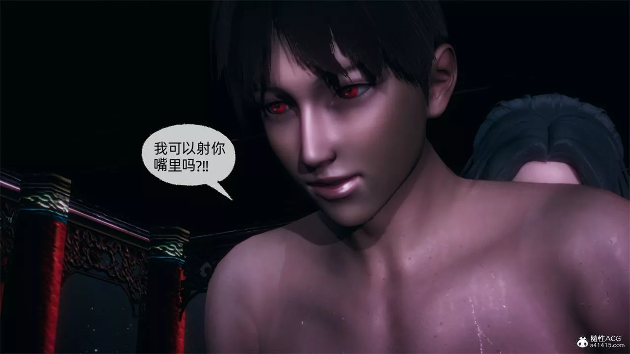 [3D]天命正傳第105話