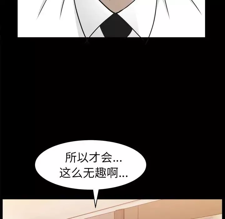 善良的她-第13话 - 图片 105