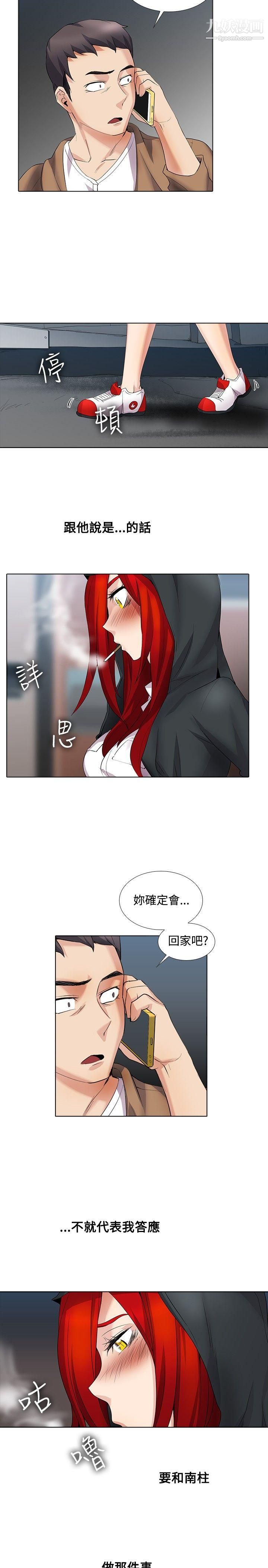 帮人家画嘛第15话