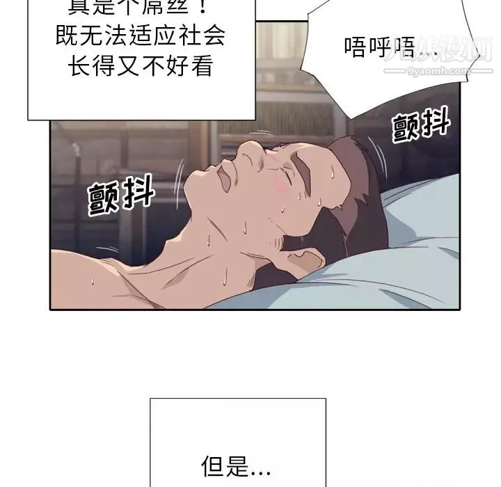 優質女人第1话