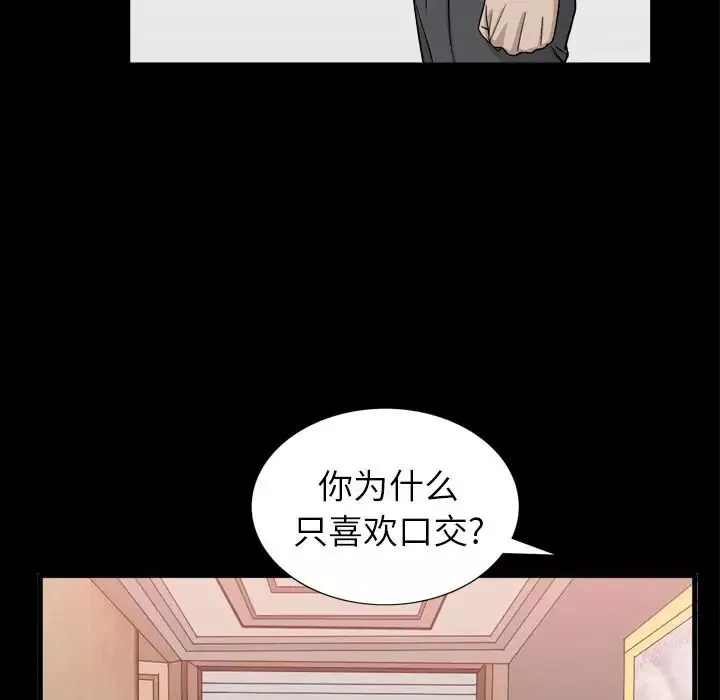 善良的她-第13话 - 图片 110