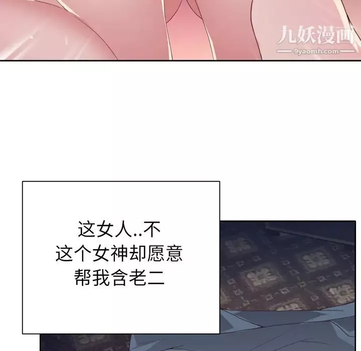 優質女人第1话