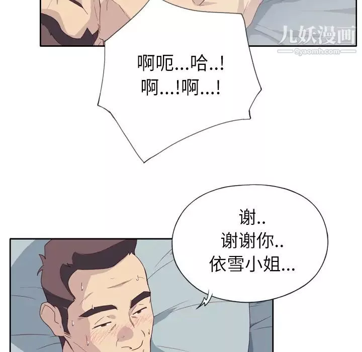 优质女人-第1话 - 图片 15